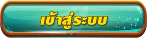 POP SLOT 789 เข้าสู่ระบบ